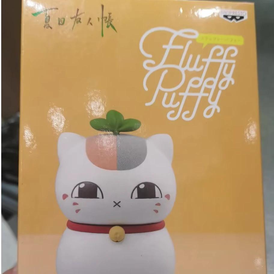 夏目友人帐Fluffy Puffy猫咪老师3号手办