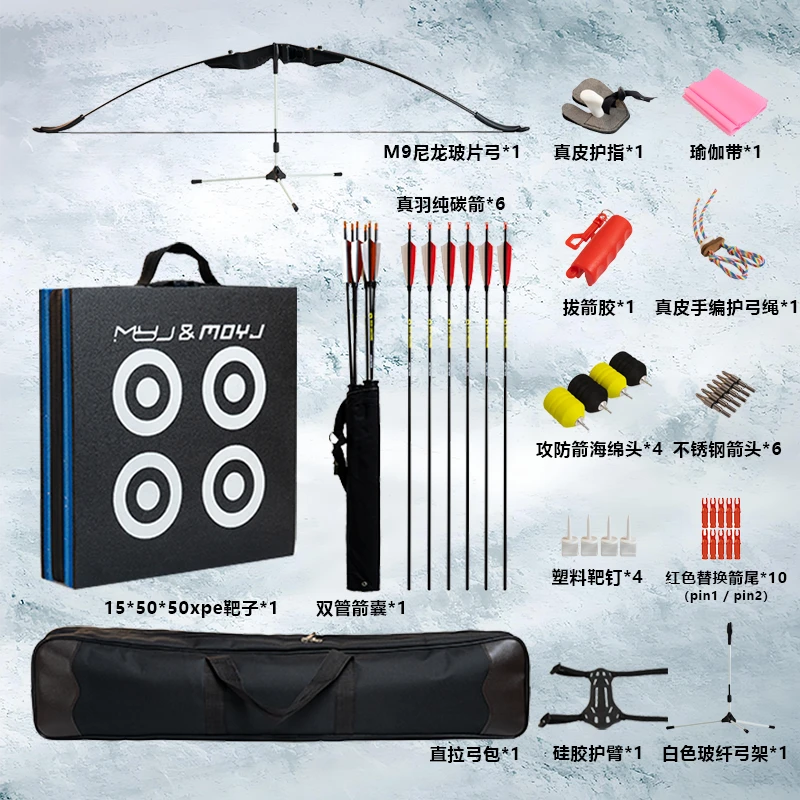 美猎新手套零基础美猎套装射箭全套装备户外运动器材杰兔兔精选