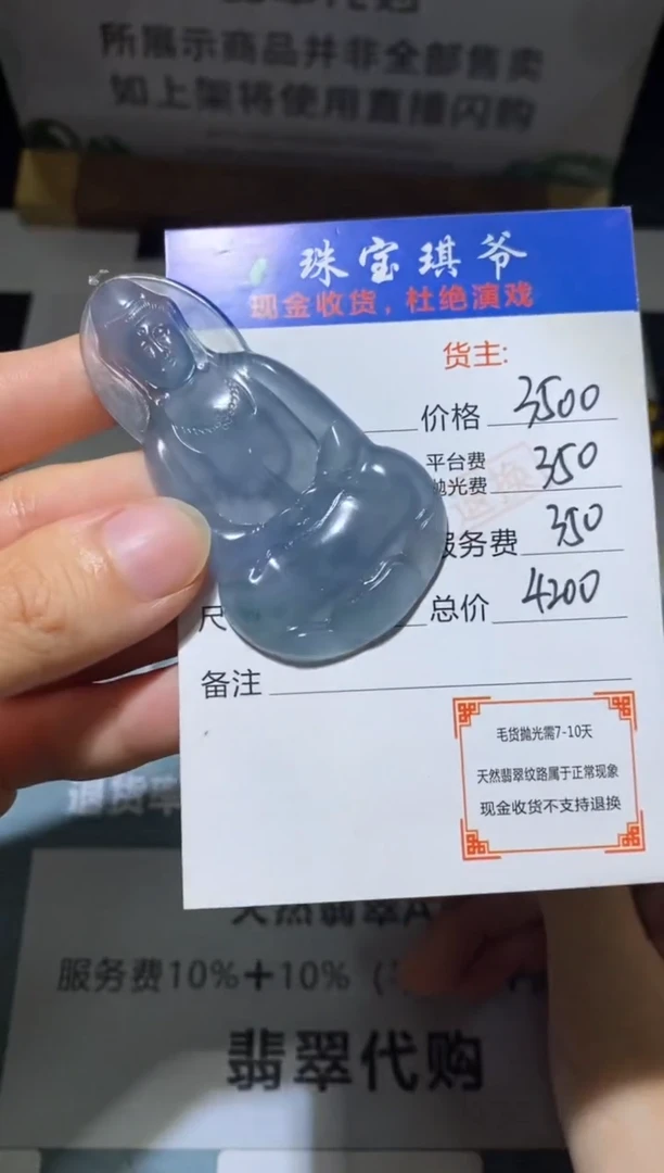未镶嵌定制翡翠-毛货不退不换-