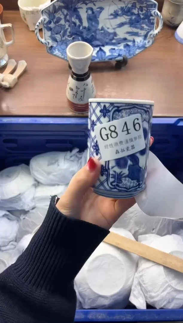 【闪购商品】瓷片----------G846