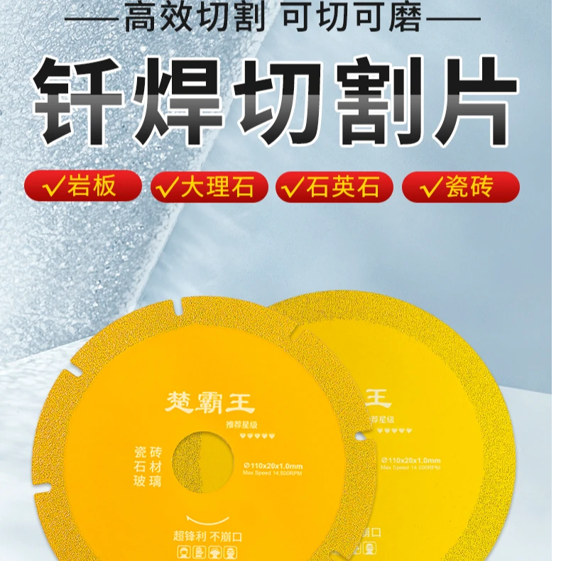 楚霸王【多买多送,最多送6片】岩板片/陶瓷/大理石/切割锋利耐用