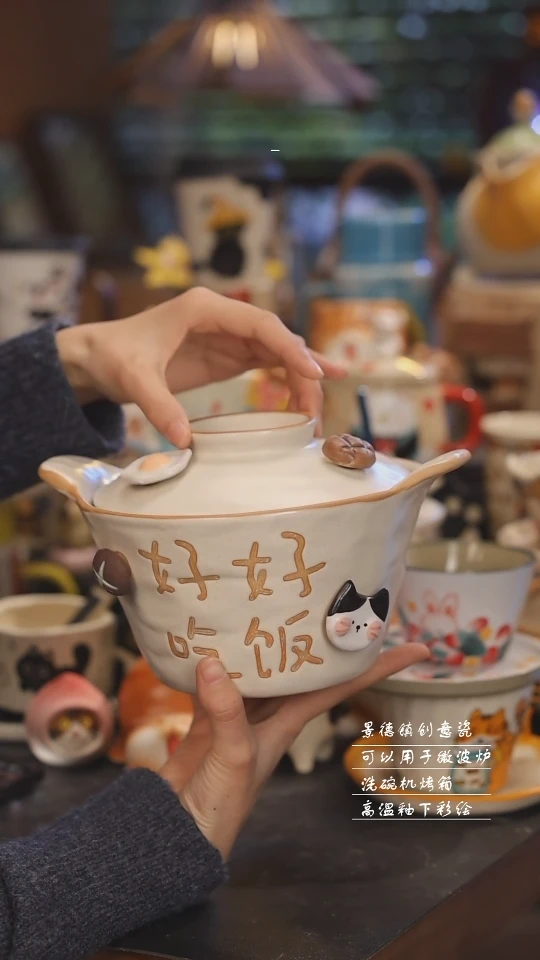 【闪购商品】景德镇可爱设计师款陶瓷