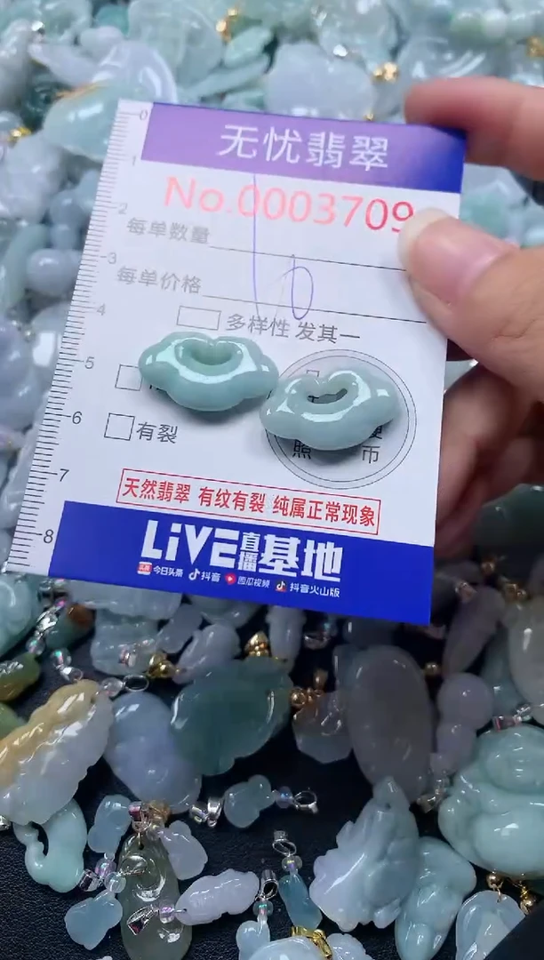 颈饰未镶嵌翡翠3709