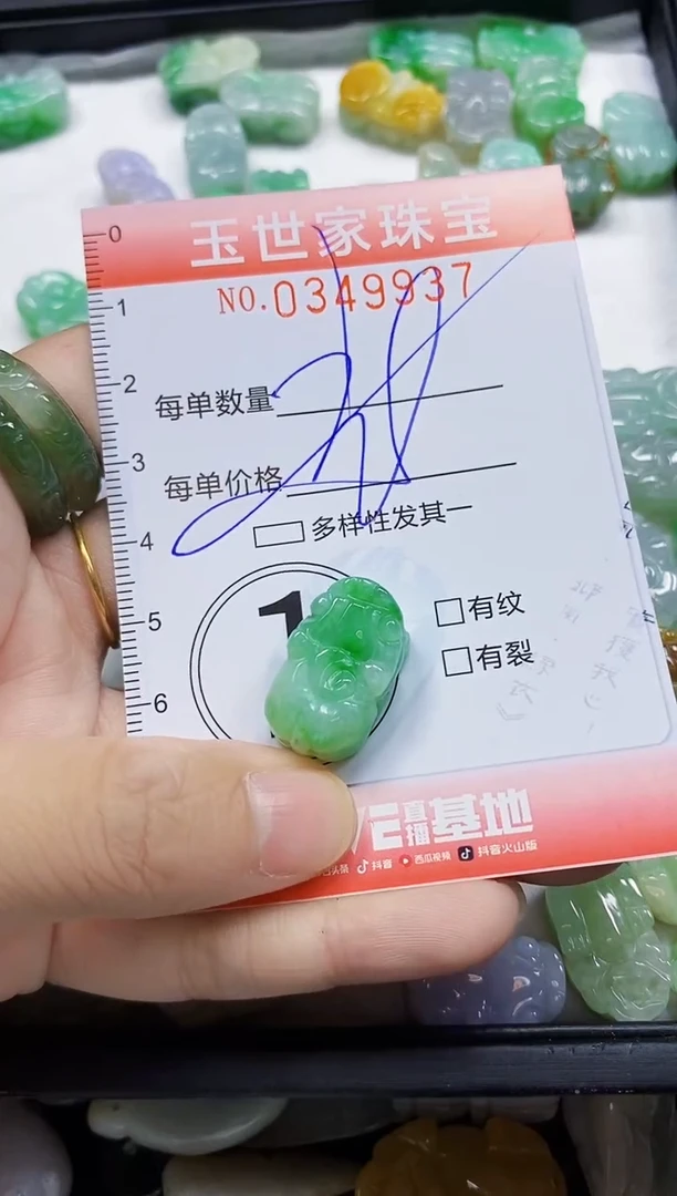 颈饰未镶嵌翡翠直播闪购Y0349937多样性发其一
