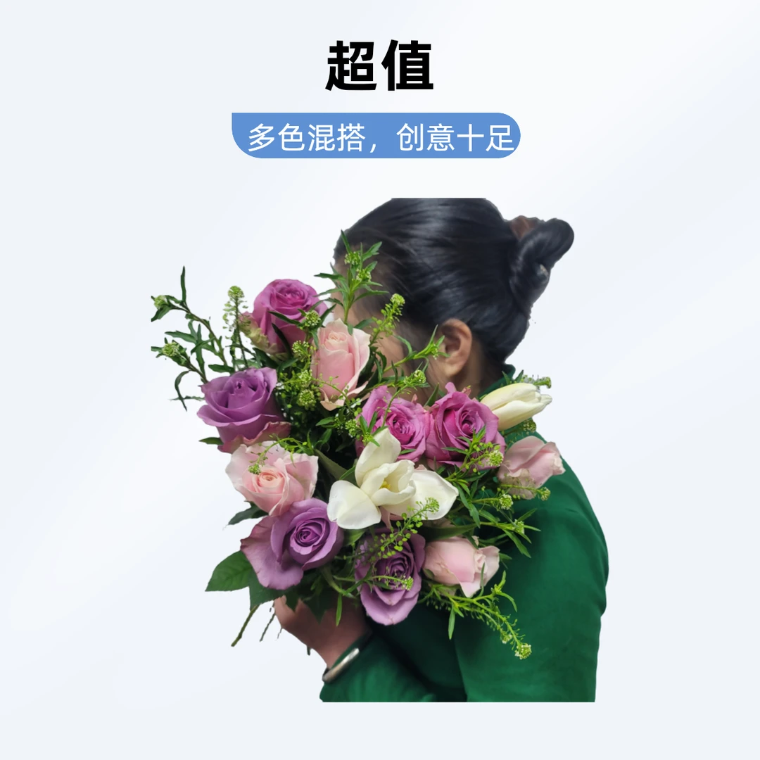 （紫气春来）9枝粉紫色系玫瑰（送2枝防损）1枝郁金香（送1枝郁金香防损）送绿灵草（不售后）