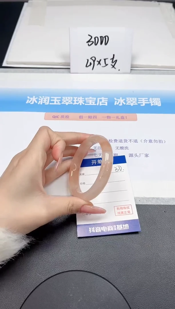 【闪购商品】石英质玉手镯未镶嵌30-56.8
