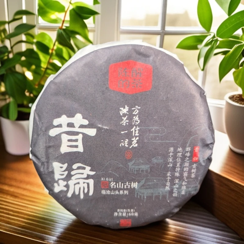 陈醒的茶【中秋茶礼】2024年昔归小饼 普洱生茶 60g/饼