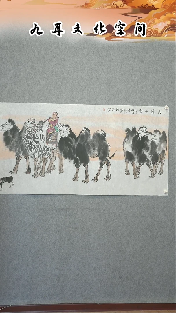 国画王晓银老师国画作品