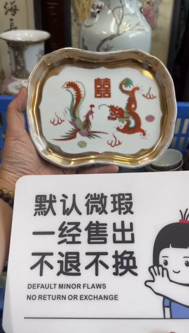 瓷器米*【不退不换直播闪购】瓷器微瑕介意勿拍