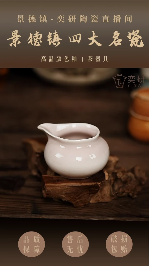 浅粉色公道茶杯--福利