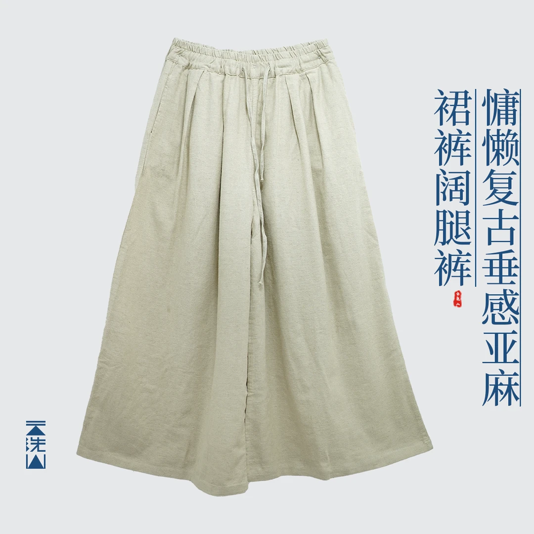 贺小黑亚麻慵懒复古麻本色裙裤阔腿裤高腰定制手工温柔知性便宜裤