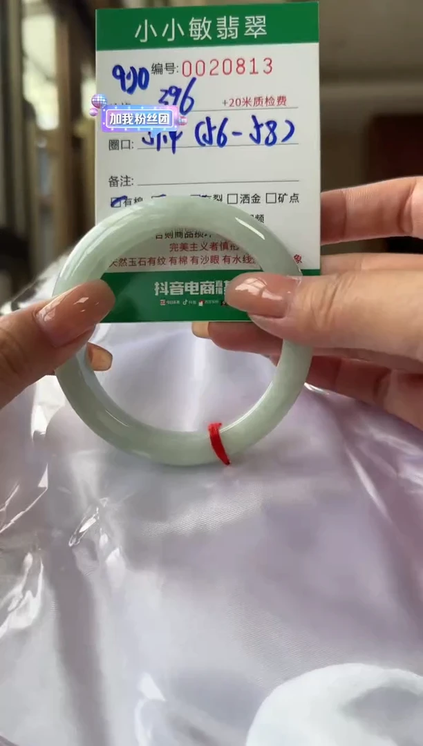 未镶嵌手镯翡翠A货手镯/微瑕