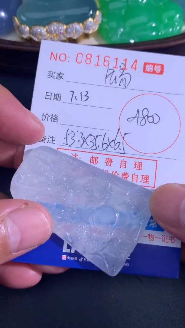 翡翠未镶嵌颈饰锡****）锡
