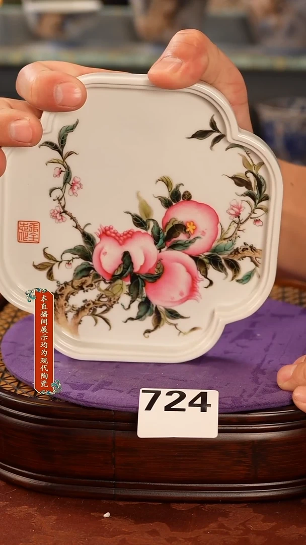 瓷片景德镇陶瓷茶器724