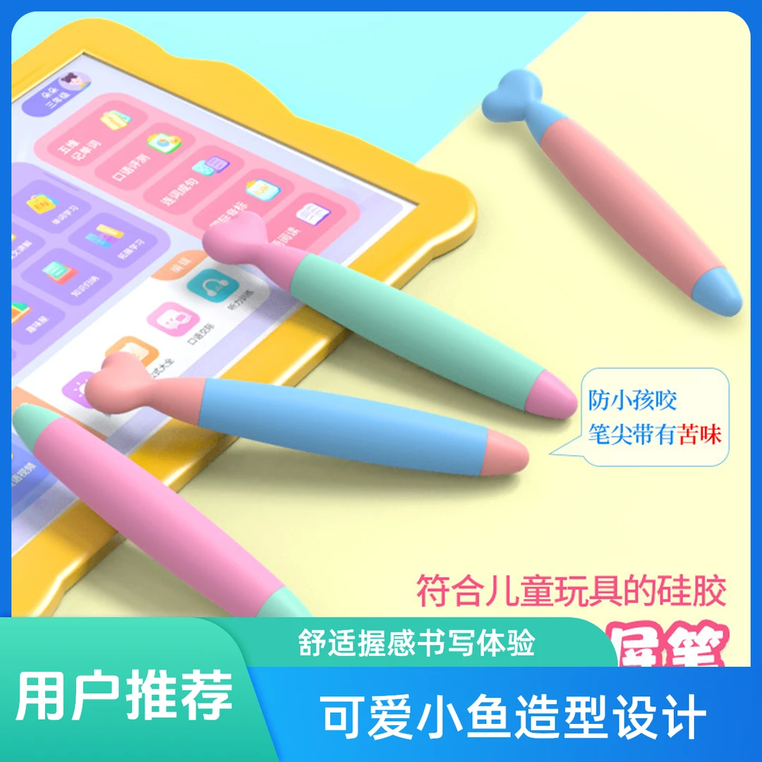 儿童触屏笔可爱多彩手机平板手写触控笔通用点触电容笔阅读pad