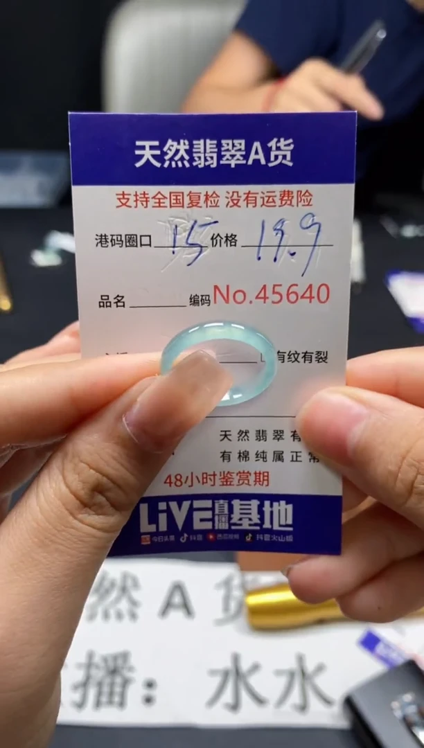未镶嵌戒指翡翠天然A货翡翠5640