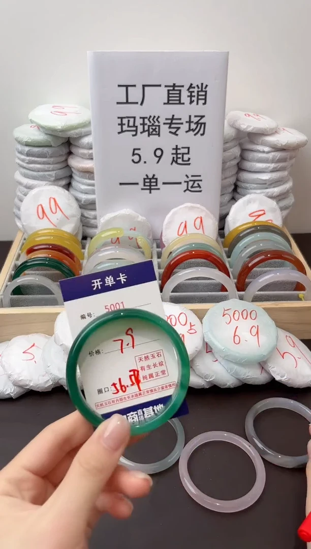 玛瑙/玉髓手镯未镶嵌5001