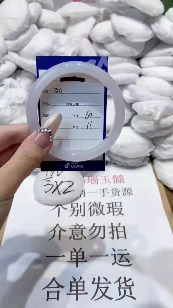 玛瑙/玉髓手镯未镶嵌60