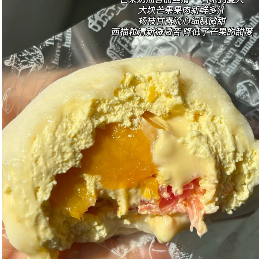 无蔗糖杨枝甘露早餐蛋糕