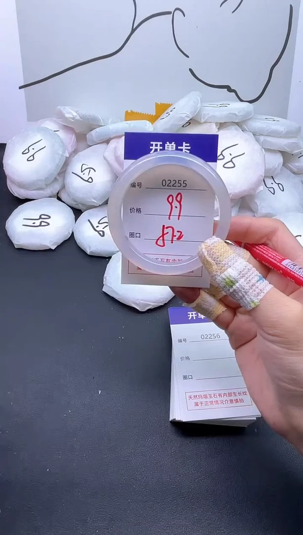 手镯玛瑙/玉髓未镶嵌2255