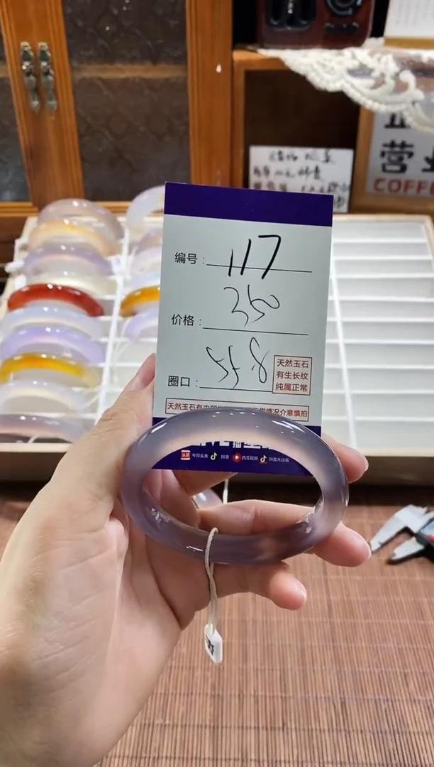 手镯玛瑙/玉髓未镶嵌117