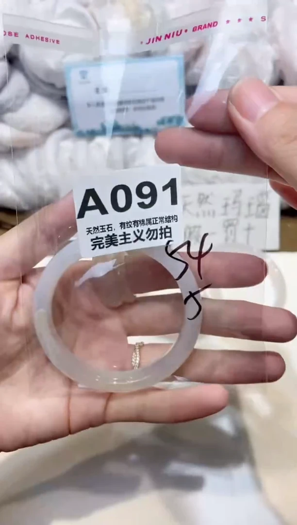 手镯玛瑙/玉髓未镶嵌54