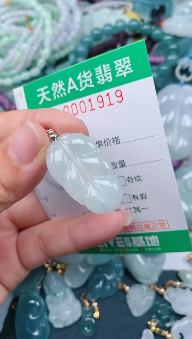 颈饰未镶嵌翡翠.0001919