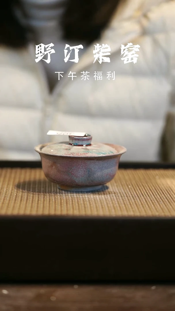 野汀柴窑手工手作@@YT306