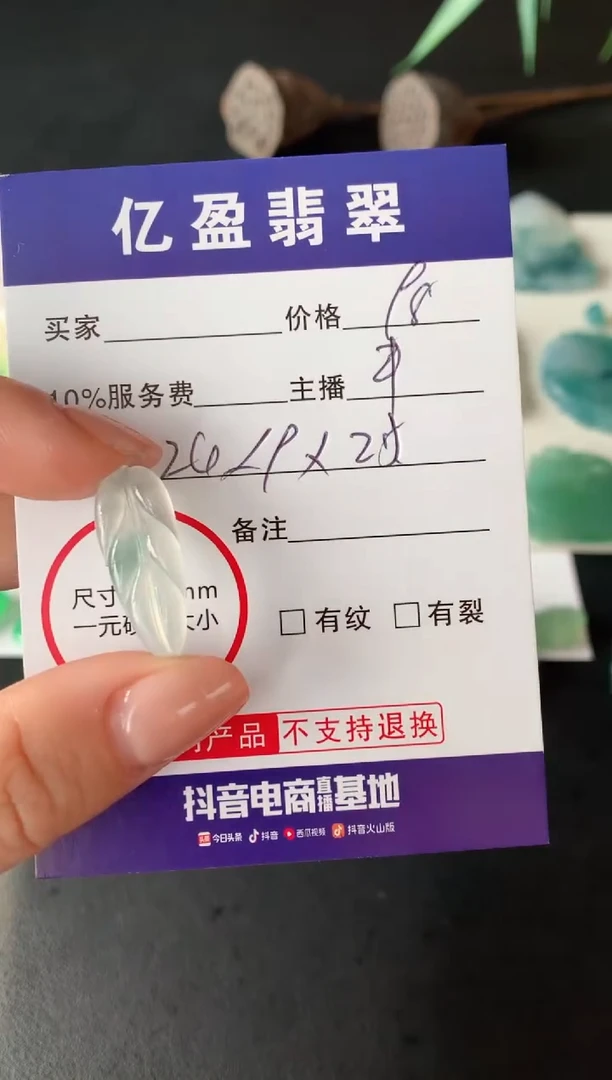 【闪购商品】定制翡翠未镶嵌0968237352