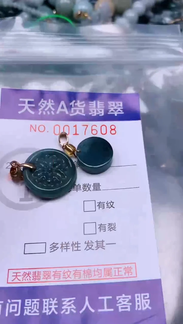 翡翠未镶嵌吊坠(赠链)1