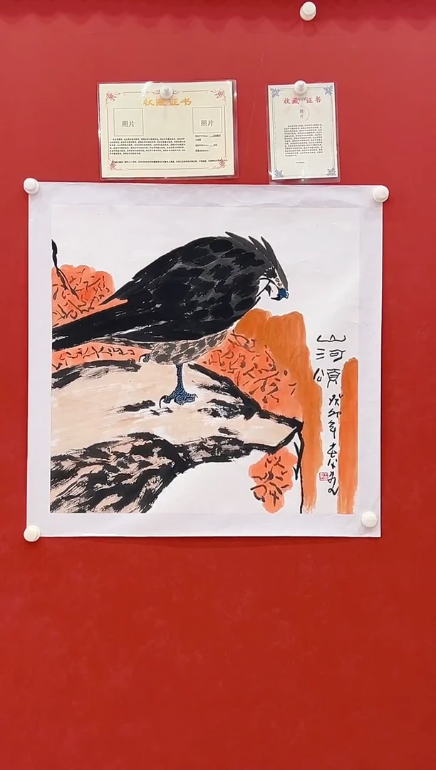 【闪购商品】书法王书平     国画  4平尺 