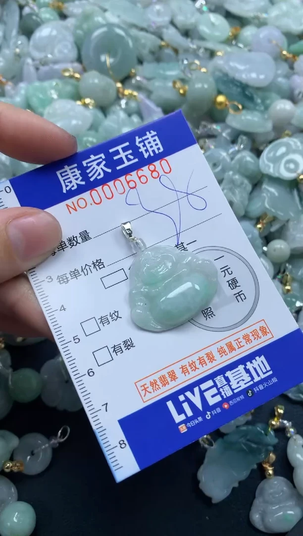 颈饰未镶嵌翡翠6680