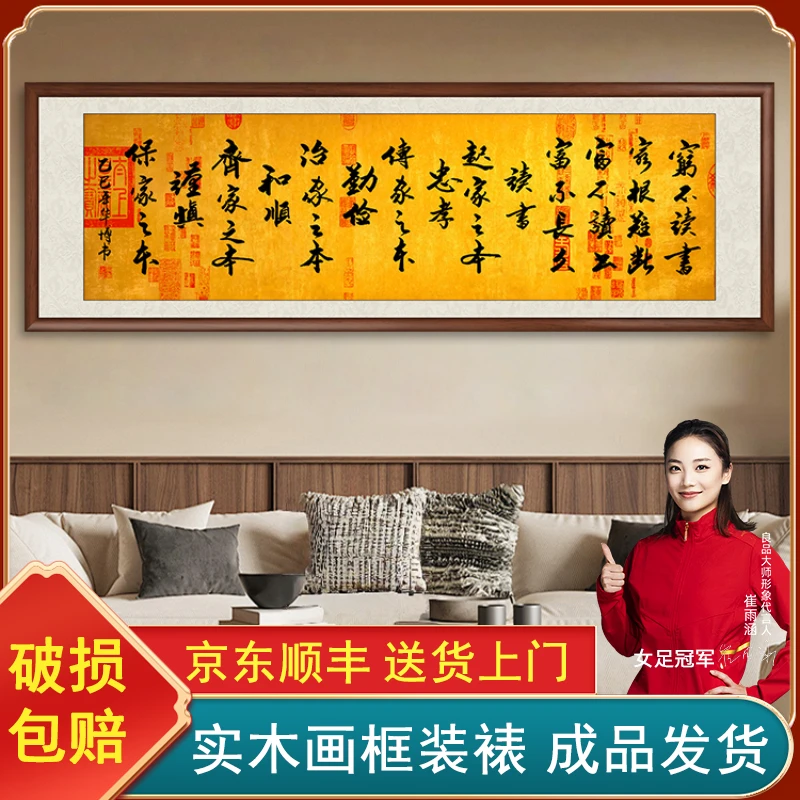 穷不读书办公室字画挂墙书法作品出售中式客厅茶室背景墙挂画壁画