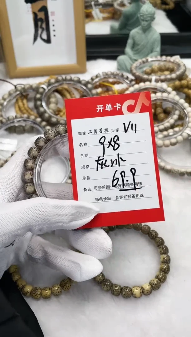 【闪购商品】星月菩提手串V11海南星月菩提单圈手串9X8