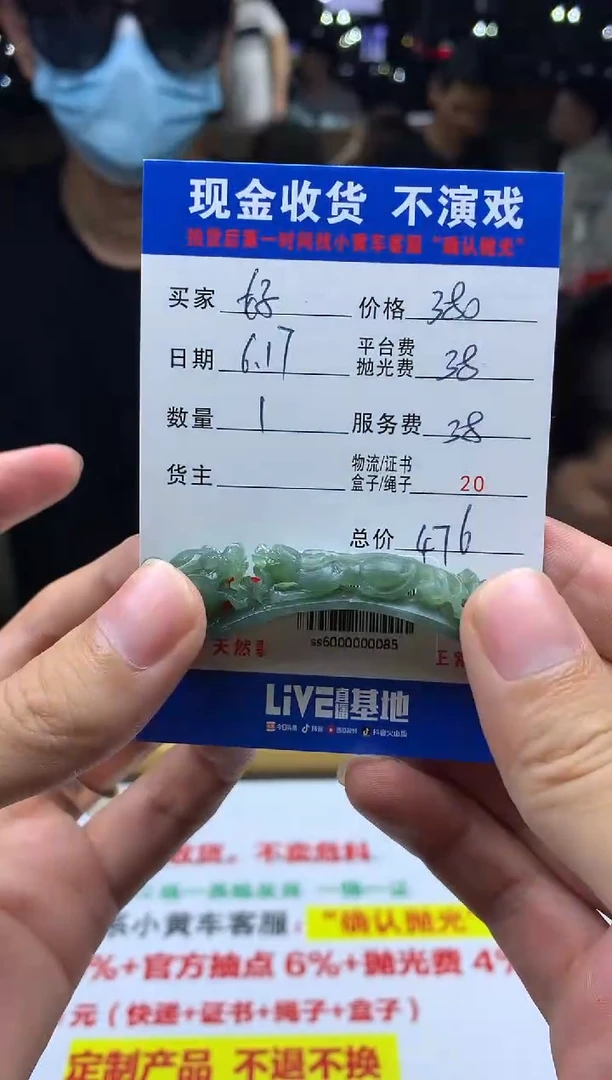 定制翡翠未镶嵌好*灵ss6000000085