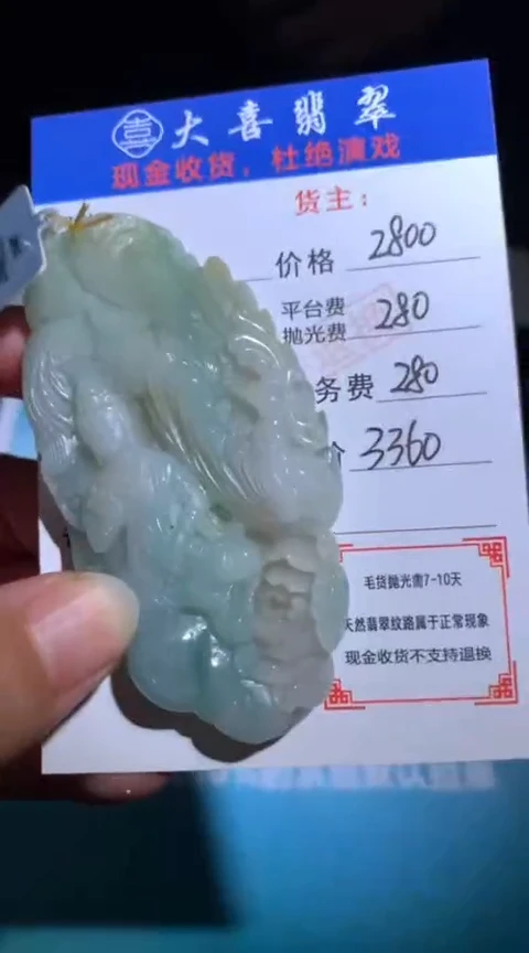 定制翡翠未镶嵌毛货-不退不换