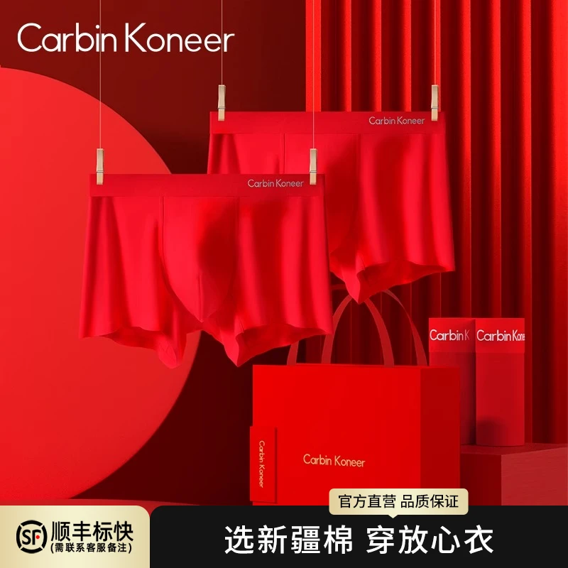 CarbinKoneer本命年男士内裤男款红色棉质裆四角裤运动短裤礼盒装