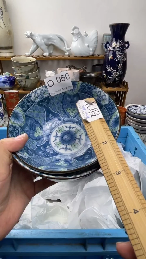 瓷片茗****》050-O-