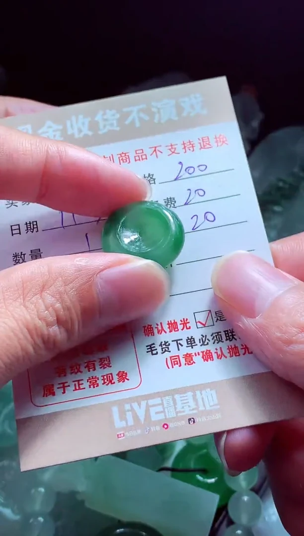 未镶嵌定制翡翠燕*天翡翠毛货定制515711