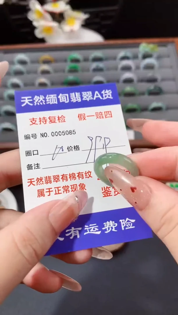 未镶嵌戒指翡翠10圈口