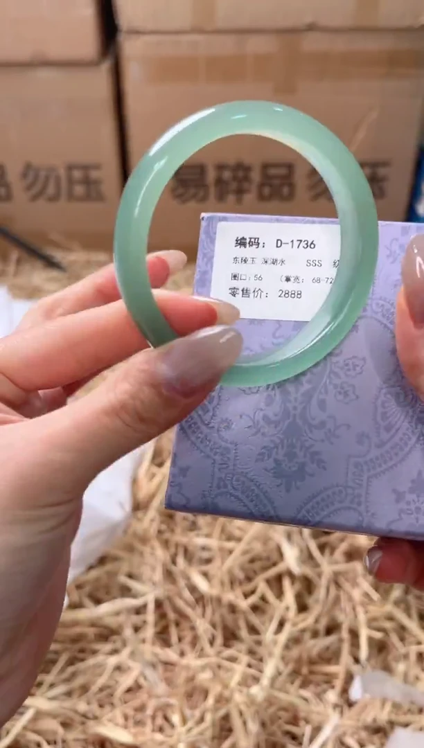 未镶嵌手镯石英质玉D-1736