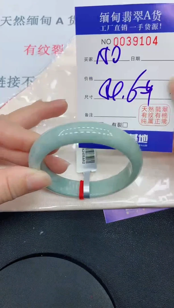 未镶嵌手镯翡翠9104缅甸翡翠手镯