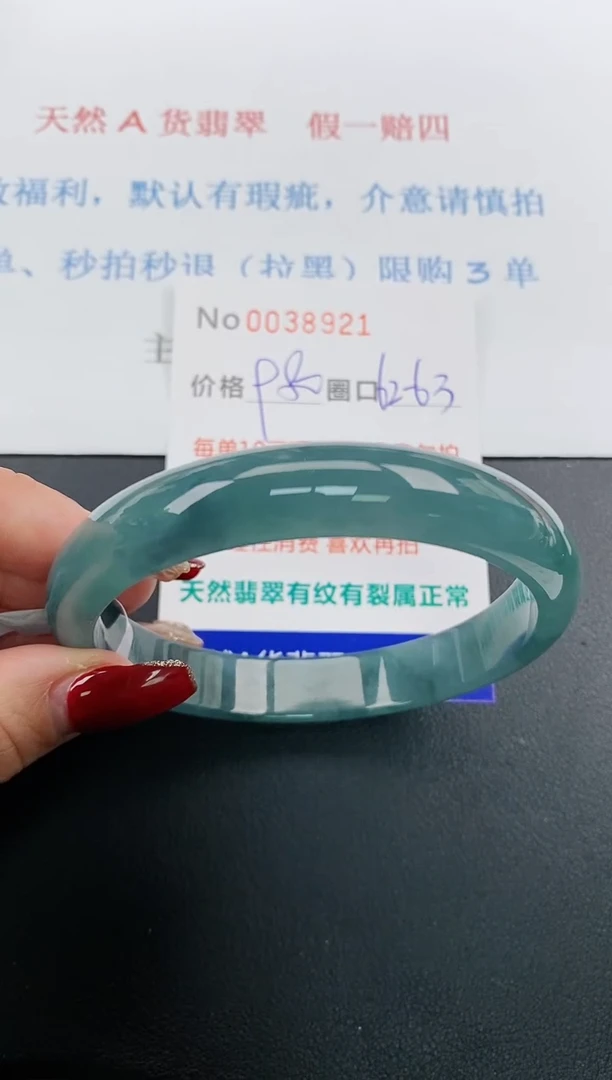 【闪购商品】翡翠手镯未镶嵌天然A货翡翠未镶嵌0038921