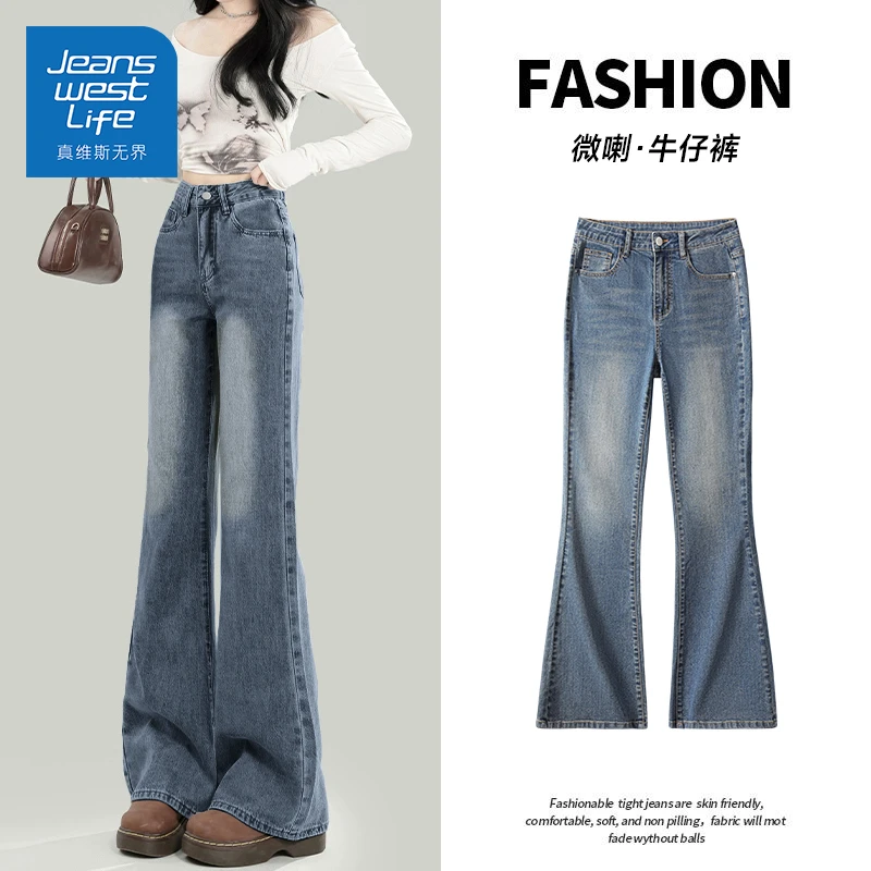 真维斯无界蓝色微喇牛仔裤女2025夏季新款欧若风时尚高腰拖地长裤