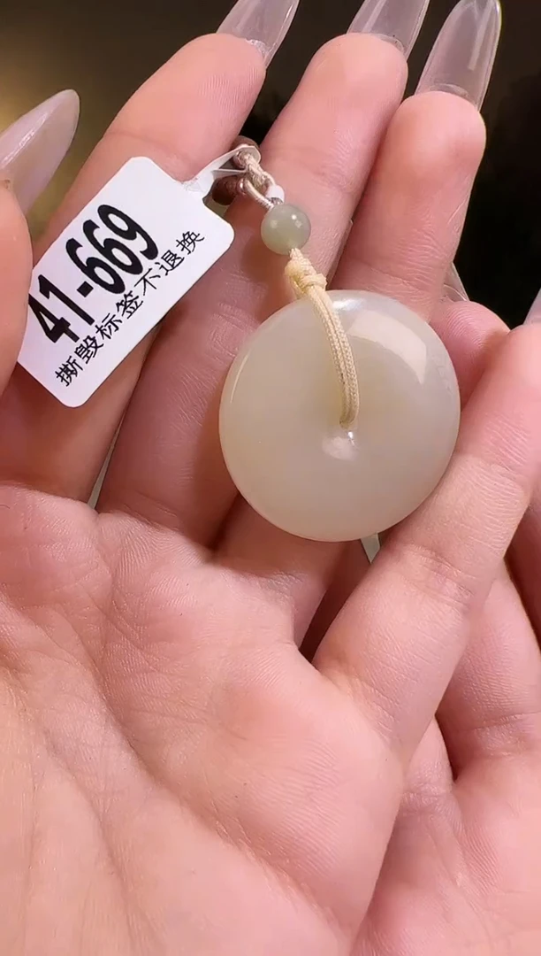 【闪购商品】和田玉颈饰未镶嵌扣669