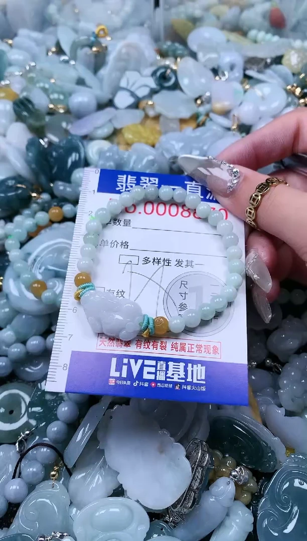 【闪购商品】翡翠吊坠(不含链)未镶嵌8870