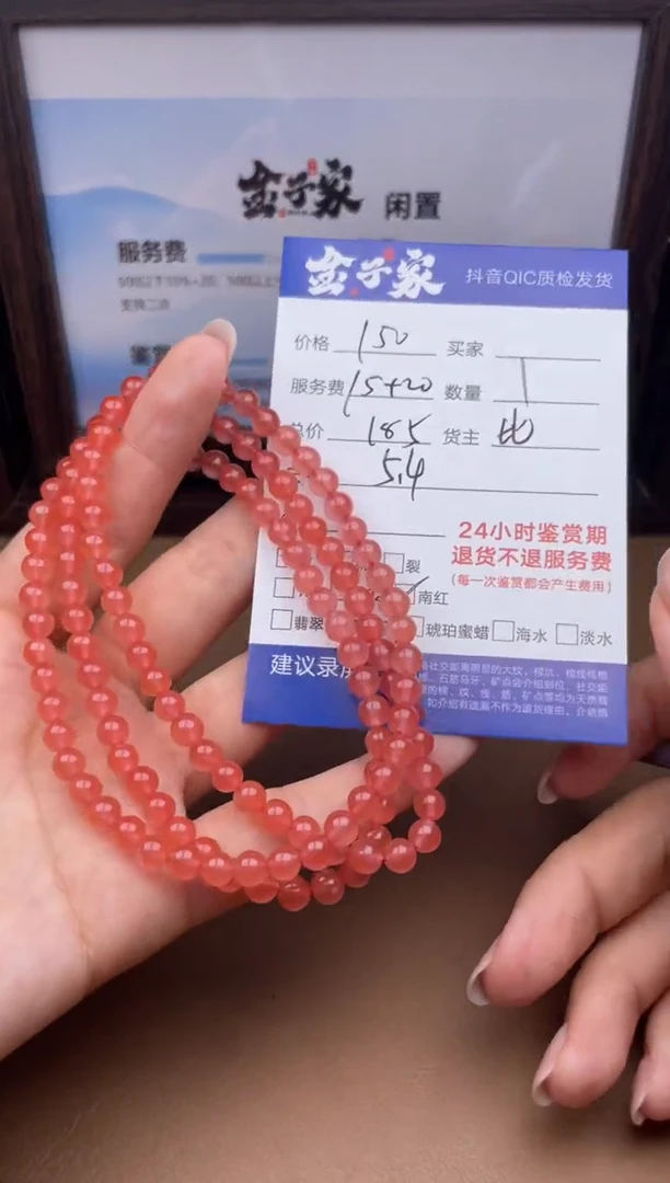 颈饰未镶嵌南红玛瑙5207101898