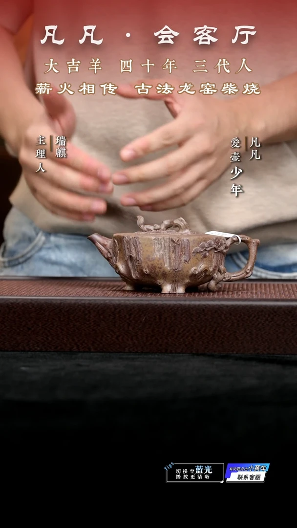 茶壶紫砂DJY84 李孟华 云台听松翡翠金砂210cc