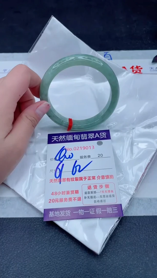 未镶嵌手镯翡翠400.000000