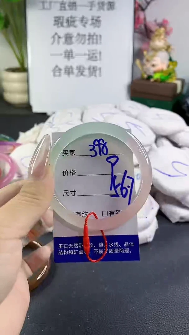 手镯玛瑙/玉髓未镶嵌398